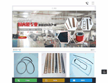 Tablet Screenshot of cn-emi.com